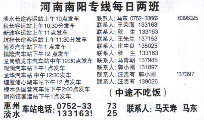 長途汽車網(wǎng)