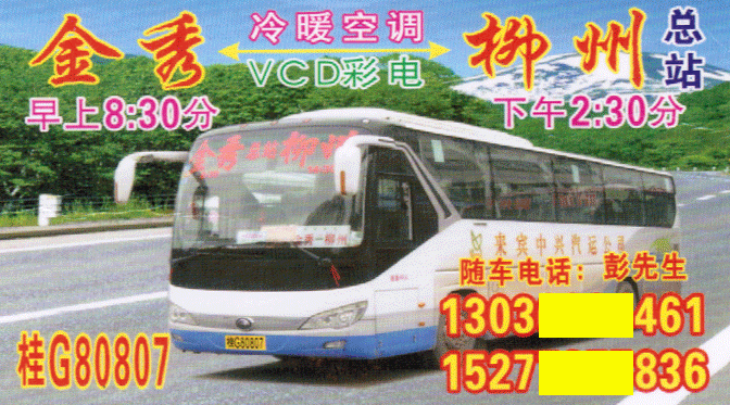 長途汽車網(wǎng)