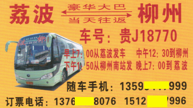 長(zhǎng)途汽車網(wǎng)