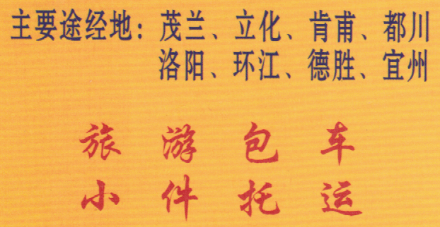 長(zhǎng)途汽車網(wǎng)