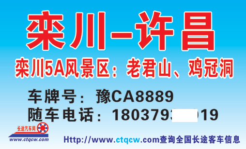 長途汽車網(wǎng)