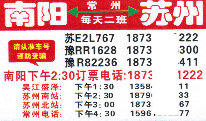 長(zhǎng)途汽車網(wǎng)