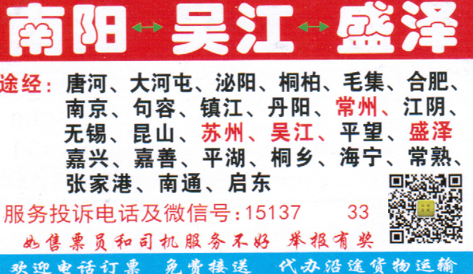 長(zhǎng)途汽車網(wǎng)