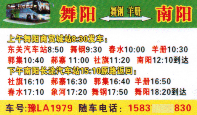 長(zhǎng)途汽車網(wǎng)