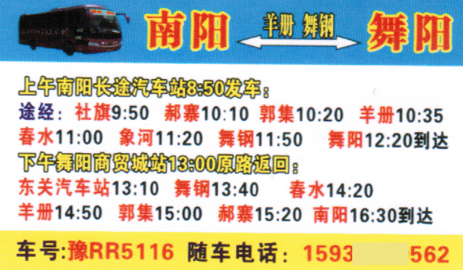 長(zhǎng)途汽車網(wǎng)