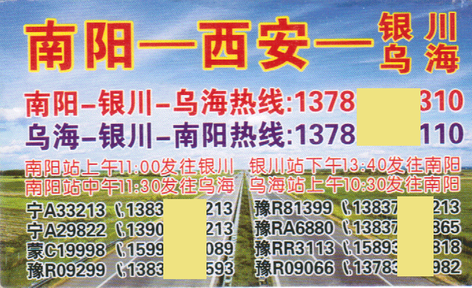 長(zhǎng)途汽車(chē)網(wǎng)