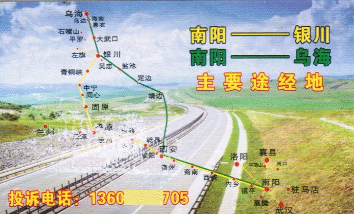 長(zhǎng)途汽車(chē)網(wǎng)