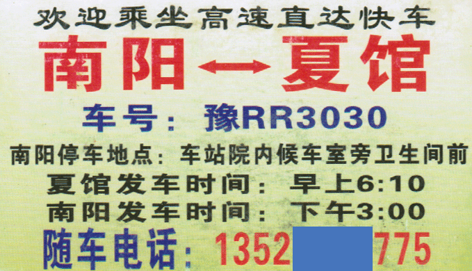 長(zhǎng)途汽車網(wǎng)