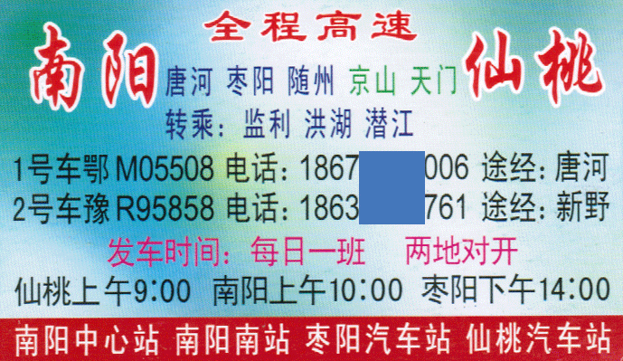 長(zhǎng)途汽車網(wǎng)