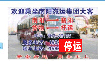 長途汽車網(wǎng)