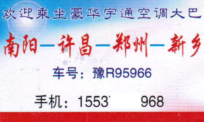 長(zhǎng)途汽車網(wǎng)