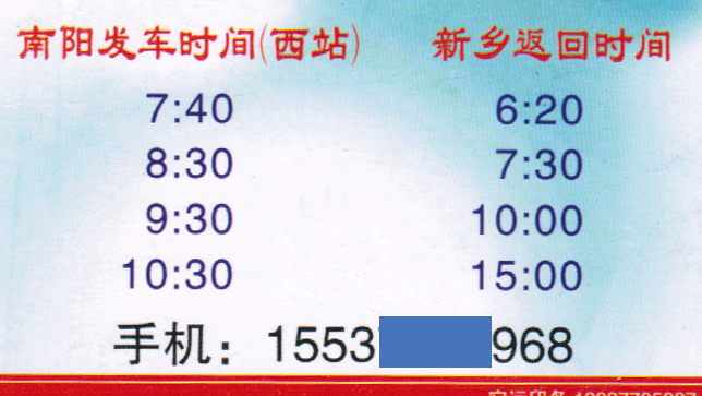 長(zhǎng)途汽車網(wǎng)