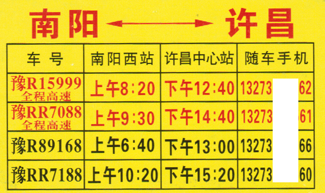 長途汽車網(wǎng)