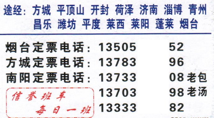 長(zhǎng)途汽車(chē)網(wǎng)