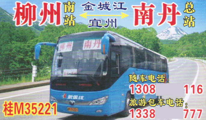 長(zhǎng)途汽車網(wǎng)