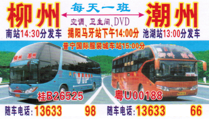 長途汽車網(wǎng)