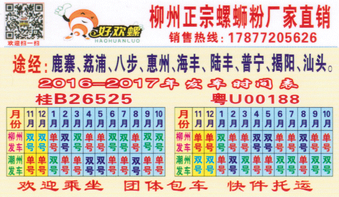 長途汽車網(wǎng)