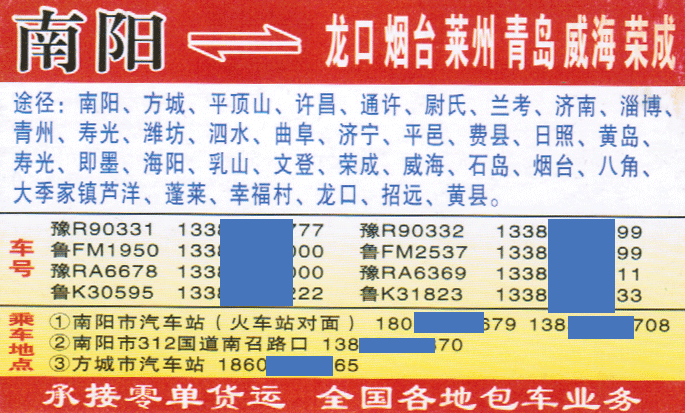 長(zhǎng)途汽車網(wǎng)