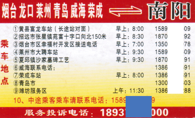 長(zhǎng)途汽車網(wǎng)