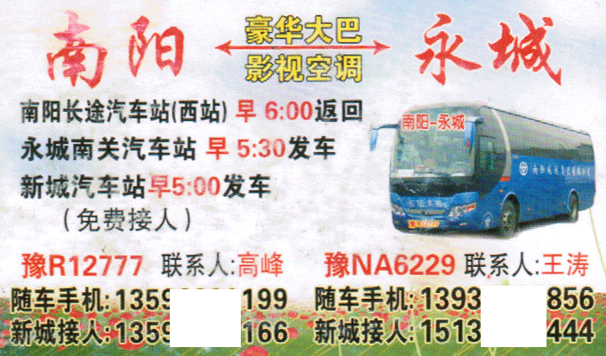 長途汽車網(wǎng)