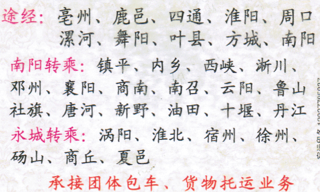 長途汽車網(wǎng)