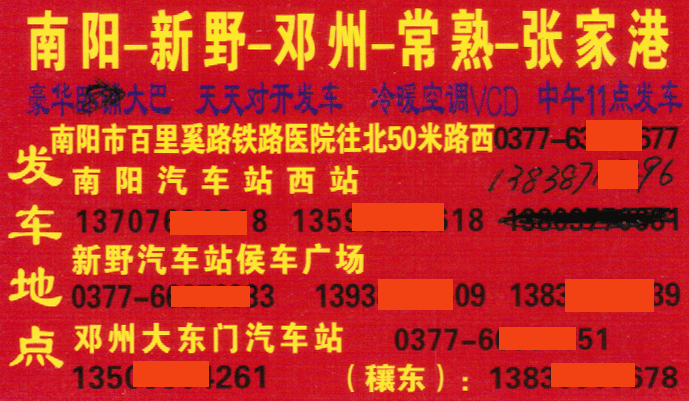 長(zhǎng)途汽車(chē)網(wǎng)