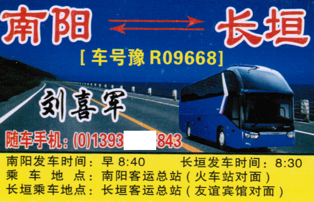 長途汽車網(wǎng)