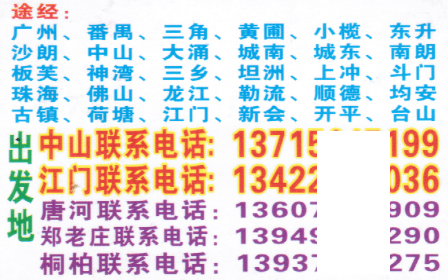 長(zhǎng)途汽車網(wǎng)