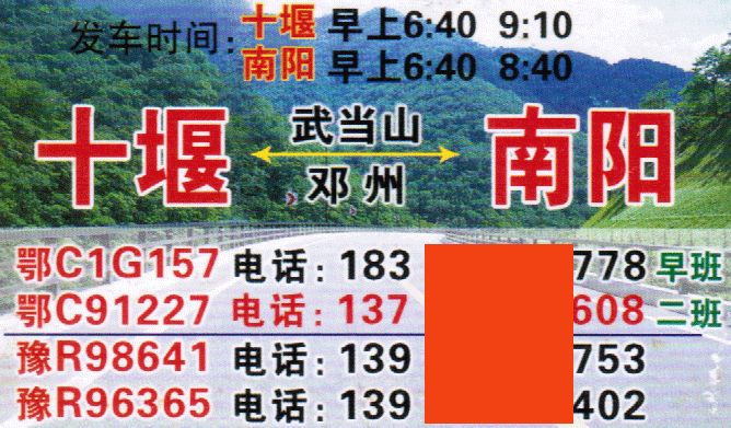 長途汽車網(wǎng)