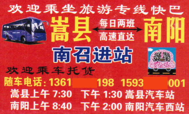 長途汽車網(wǎng)