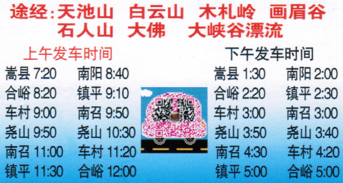 長途汽車網(wǎng)