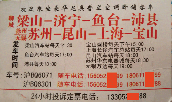 長(zhǎng)途汽車網(wǎng)