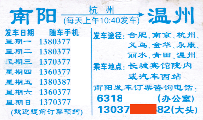 長(zhǎng)途汽車網(wǎng)