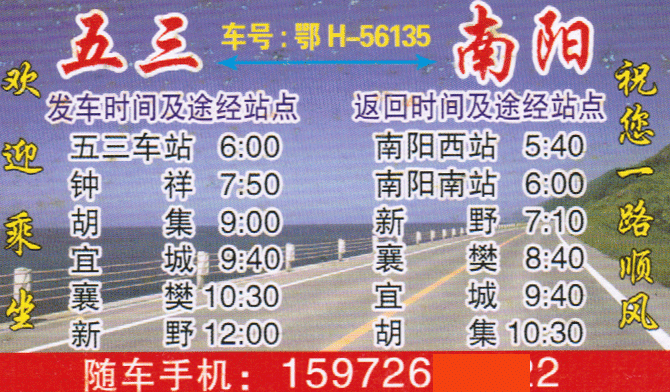 長途汽車網(wǎng)