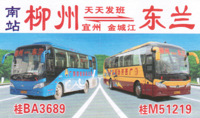 長途汽車網(wǎng)