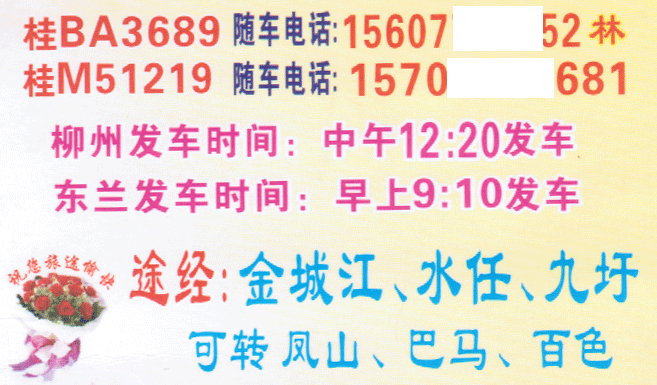 長途汽車網(wǎng)