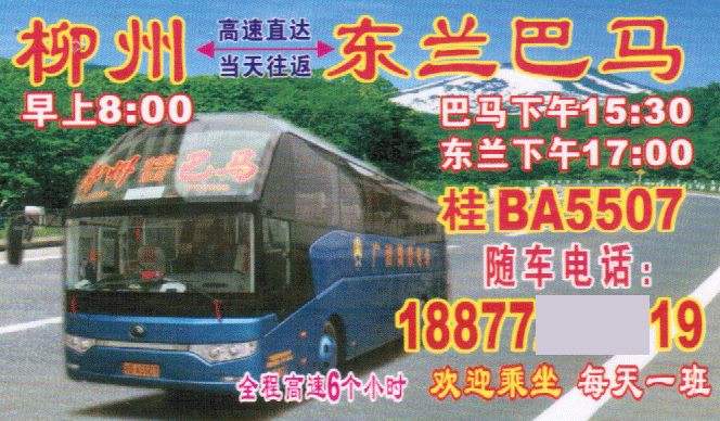 長途汽車網(wǎng)