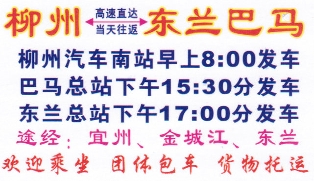 長途汽車網(wǎng)