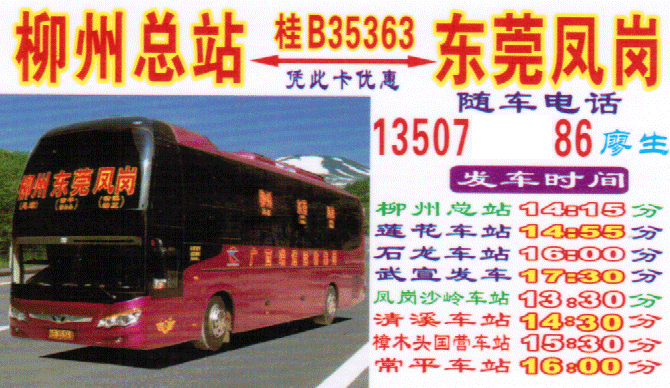 長途汽車網(wǎng)