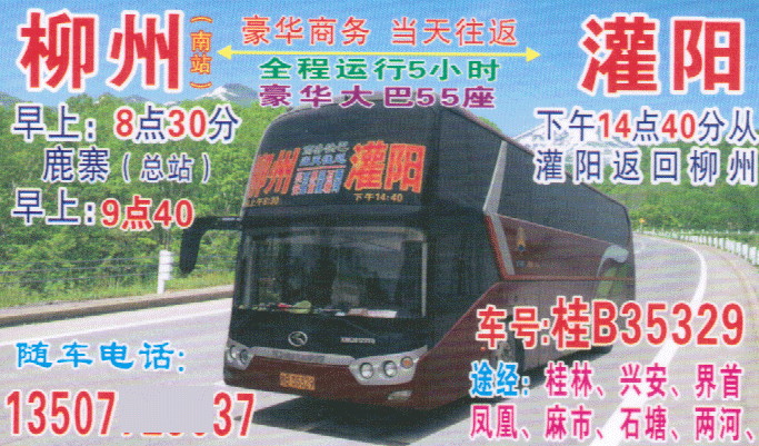 長途汽車網(wǎng)