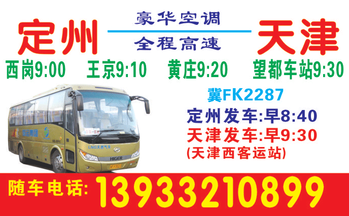 長(zhǎng)途汽車網(wǎng)