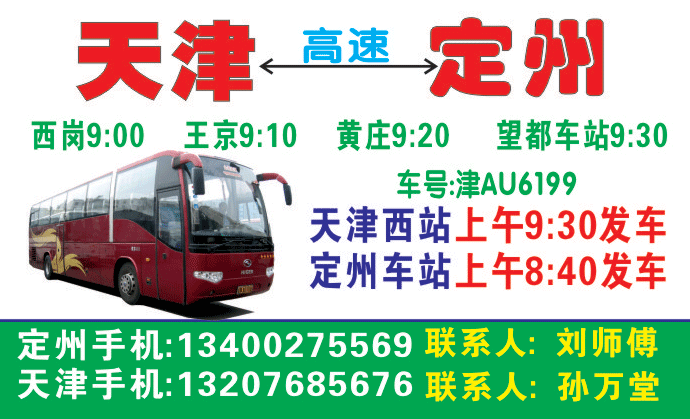 長(zhǎng)途汽車網(wǎng)