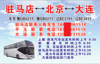 長(zhǎng)途汽車網(wǎng)