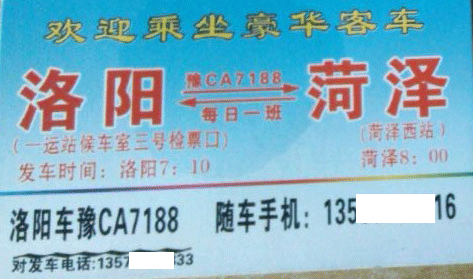 長(zhǎng)途汽車網(wǎng)