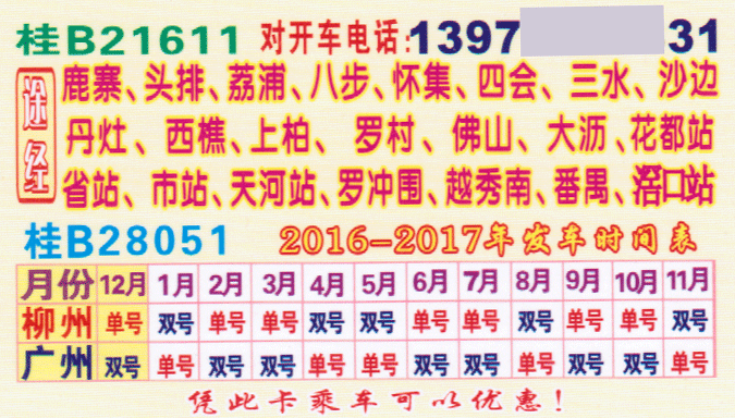 長途汽車網(wǎng)