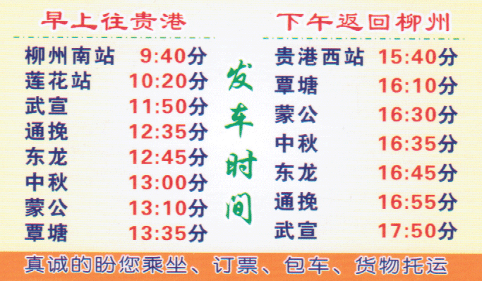 長途汽車網(wǎng)