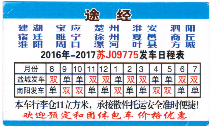 長途汽車網(wǎng)