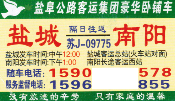 長途汽車網(wǎng)