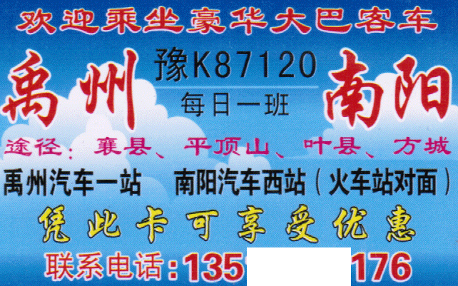 長途汽車網(wǎng)