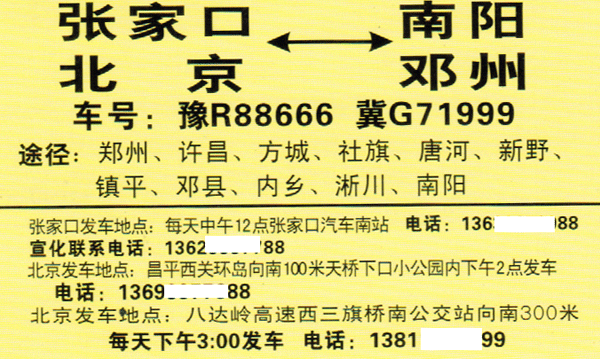 長途汽車網(wǎng)